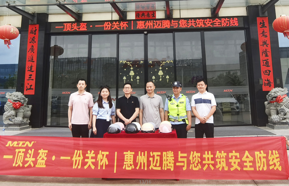 一顶头盔 &middot; 一份关怀 | 惠州龙八long8玩家与您共筑安全防线